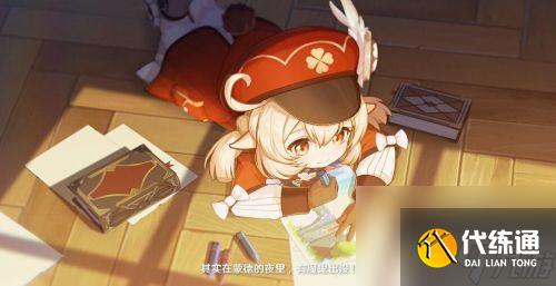 原神鬼图事件原图 原神鬼图事件可莉是什么