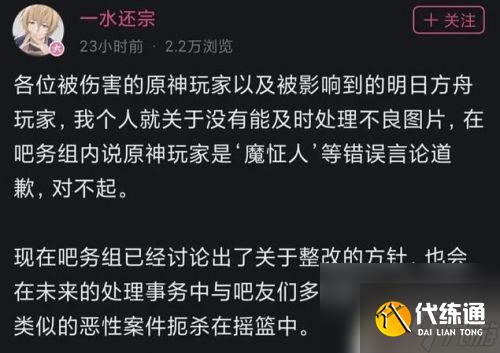 原神鬼图事件原图 原神鬼图事件可莉是什么