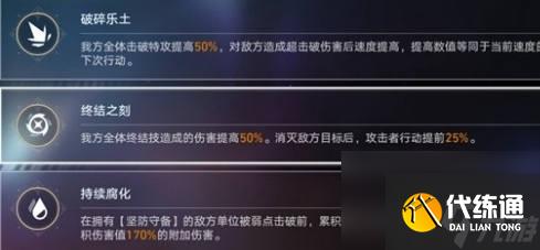 崩坏星穹铁道2.4末日幻影怎么过 崩坏星穹铁道2.4末日幻影攻略