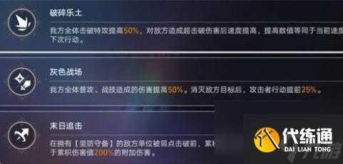 崩坏星穹铁道2.4末日幻影怎么过 崩坏星穹铁道2.4末日幻影攻略