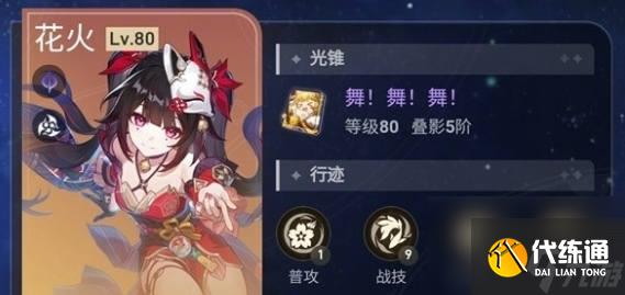 崩坏星穹铁道2.4末日幻影怎么过 崩坏星穹铁道2.4末日幻影攻略