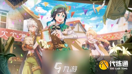 原神什么时候公测 pc移动端不删档上线时间一览