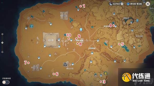 原神千夜故事集6收集攻略