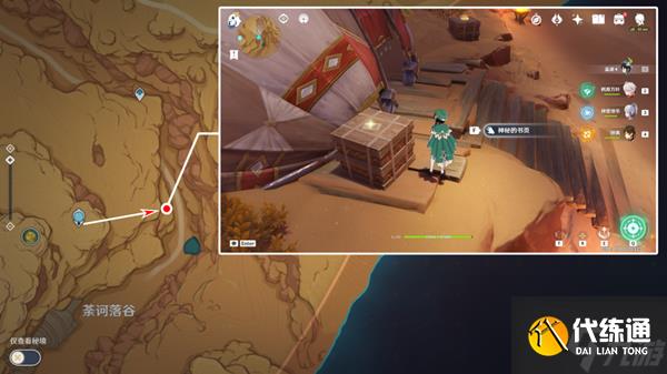 原神千夜故事集6收集攻略