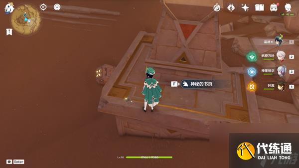 原神千夜故事集6收集攻略