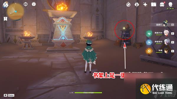 原神千夜故事集6收集攻略