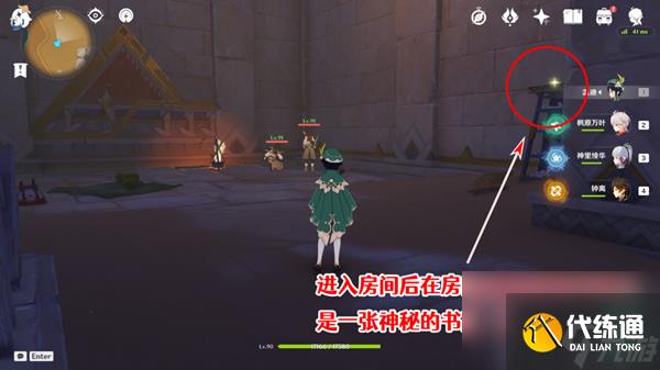 原神千夜故事集6收集攻略