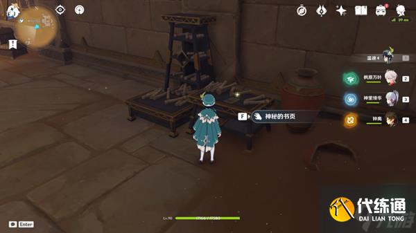 原神千夜故事集6收集攻略