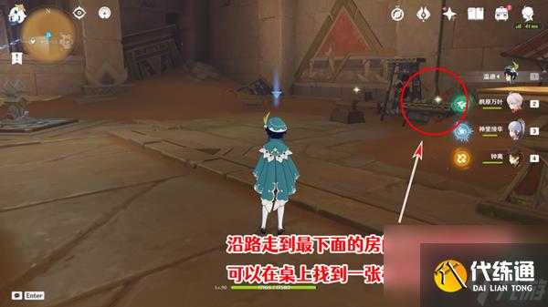 原神千夜故事集6收集攻略