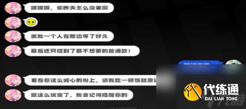 绝区零妮可邀约事件任务攻略