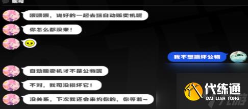 绝区零妮可邀约事件任务攻略