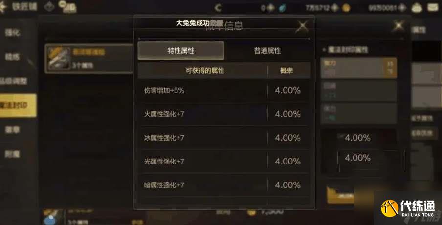 dnf手游属性强化伤害计算公式