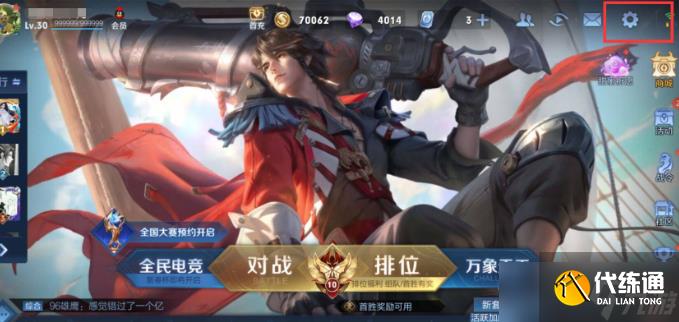 王者荣耀亲密关系怎么隐藏 亲密关系隐藏方法一览