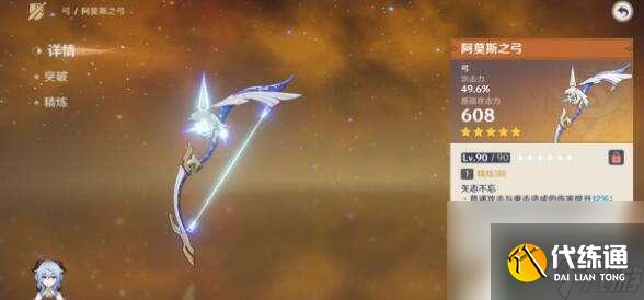 原神单手剑原胚获得方式有几个 原神武器原胚获取技巧