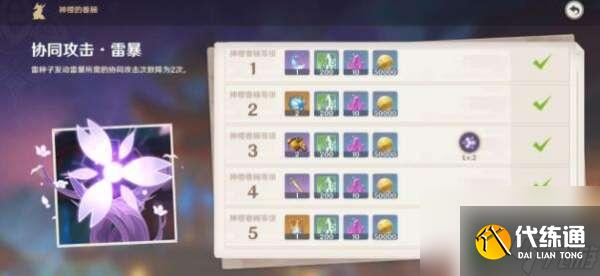 原神单手剑原胚获得方式有几个 原神武器原胚获取技巧