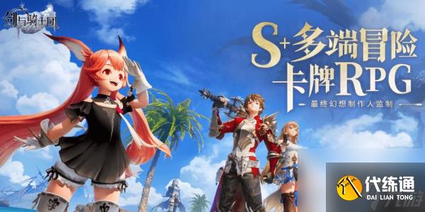 剑与骑士团平民职业推荐