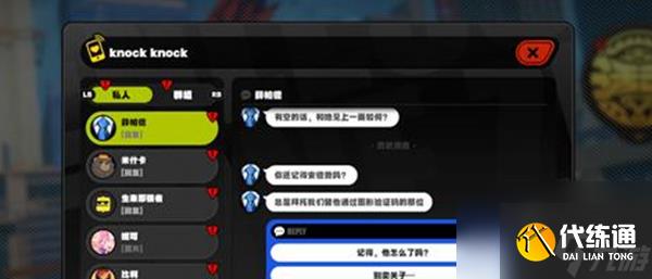 《绝区零》安德鲁治愈最佳完成攻略一览