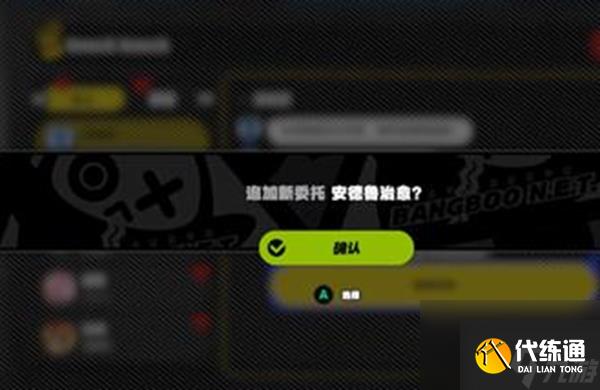 《绝区零》安德鲁治愈最佳完成攻略一览