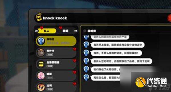 《绝区零》安德鲁治愈最佳完成攻略一览