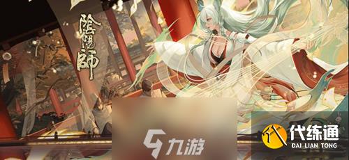 阴阳师奏曲序之律阵容怎么搭配 雅乐之邦欲饮琵琶阵容推荐