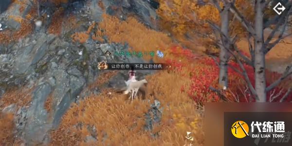 逆水寒手游天地且徜徉任务怎么做