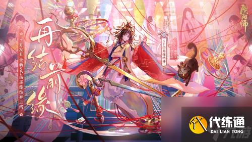 阴阳师雾山五行联动什么时候上线-阴阳师雾山五行联动上线时间