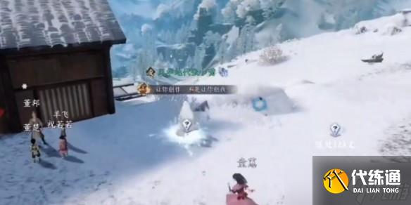 逆水寒手游天地且徜徉任务通关攻略