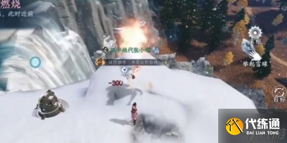 逆水寒手游天地且徜徉任务通关攻略