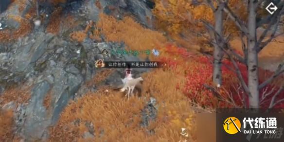 逆水寒手游天地且徜徉任务通关攻略