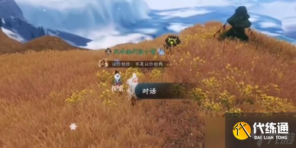 逆水寒手游天地且徜徉任务通关攻略