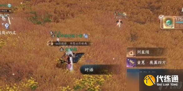 逆水寒手游天地且徜徉任务通关攻略