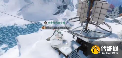 逆水寒手游欲穷千里之目任务完成方法