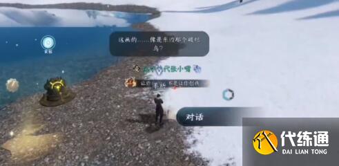 逆水寒手游玄目说早早早任务完成方法