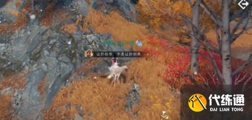 逆水寒手游天地且徜徉任务完成步骤 逆水寒手游天地且徜徉任务完成步骤