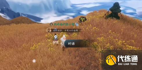 逆水寒手游天地且徜徉任务完成步骤 逆水寒手游天地且徜徉任务完成步骤