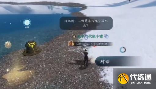 逆水寒手游玄目说早早早任务图文攻略