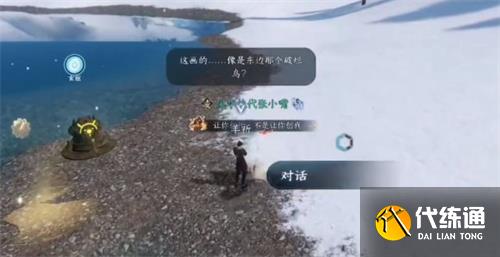 逆水寒手游欲穷千里之目任务完成方法