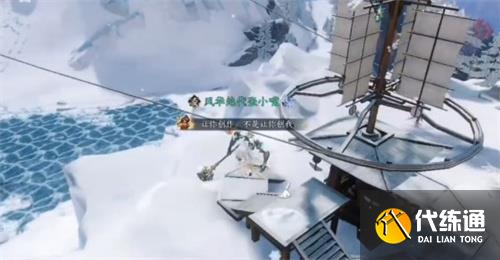 逆水寒手游欲穷千里之目任务完成方法