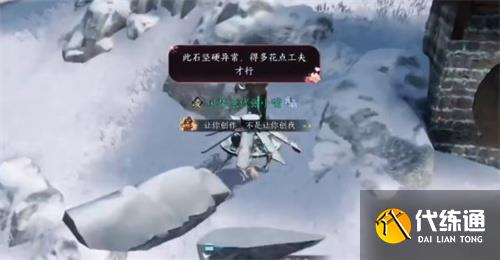 逆水寒手游欲穷千里之目任务完成方法