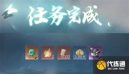 逆水寒手游欲穷千里之目任务完成方法