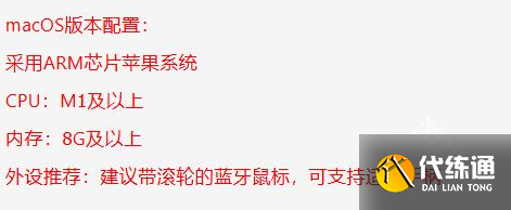 剑网3macOS端测试招募怎么参加
