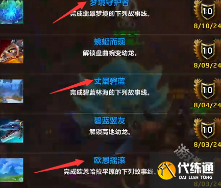 魔兽世界正式服瓦德拉肯周常怎么解锁