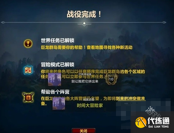 魔兽世界正式服瓦德拉肯周常怎么解锁