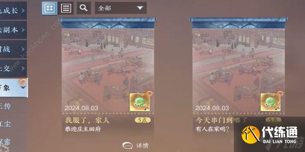 逆水寒手游我服了家人成就怎么得 我服了家人成就获取攻略