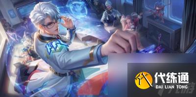 《王者荣耀》诸葛亮筹策赛场星元皮肤上线时间