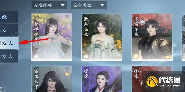 逆水寒手游庄园欢迎你成就怎么得 庄园欢迎你成就达成攻略