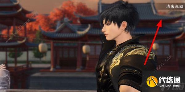 逆水寒手游庄园欢迎你成就怎么得 庄园欢迎你成就达成攻略