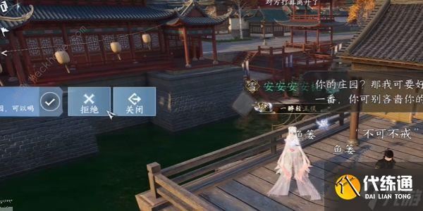 逆水寒手游庄园欢迎你成就怎么得 庄园欢迎你成就达成攻略