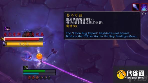 《魔兽世界》9.0法力风暴夫妇打法攻略