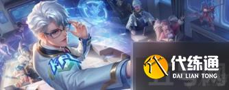 《王者荣耀》诸葛亮筹策赛场星元皮肤什么时候上线